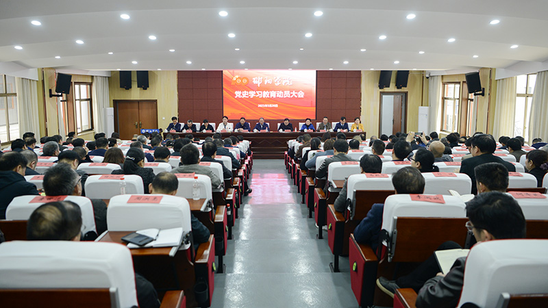 金沙官网召开党史学习教育动员大会 (2).JPG